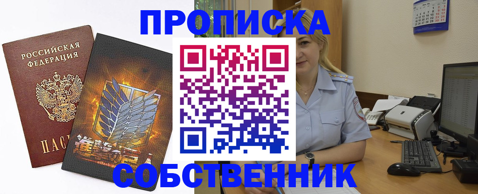 прописка регистрация в Алагире