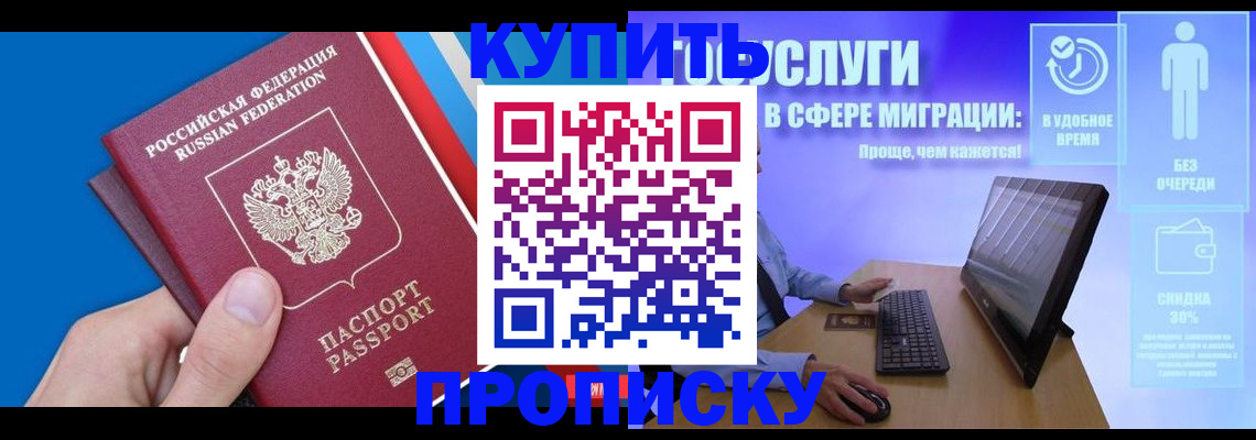временная регистрация собственник в Алагире