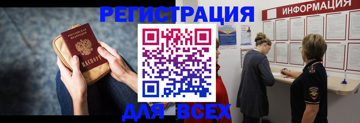 временная регистрация поиск в Алагире