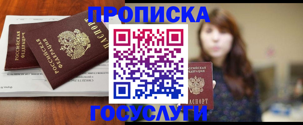 временная регистрация собственник в Алагире