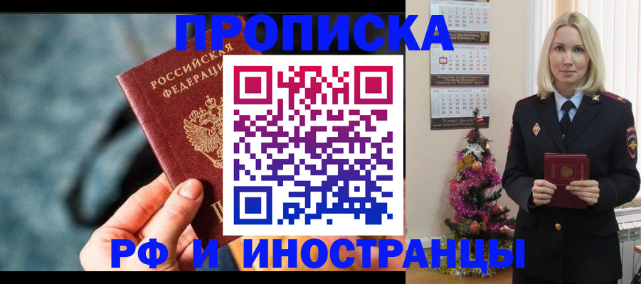 временная регистрация надежно в Алагире