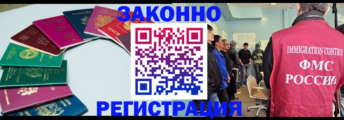 временная регистрация для школы в Алагире